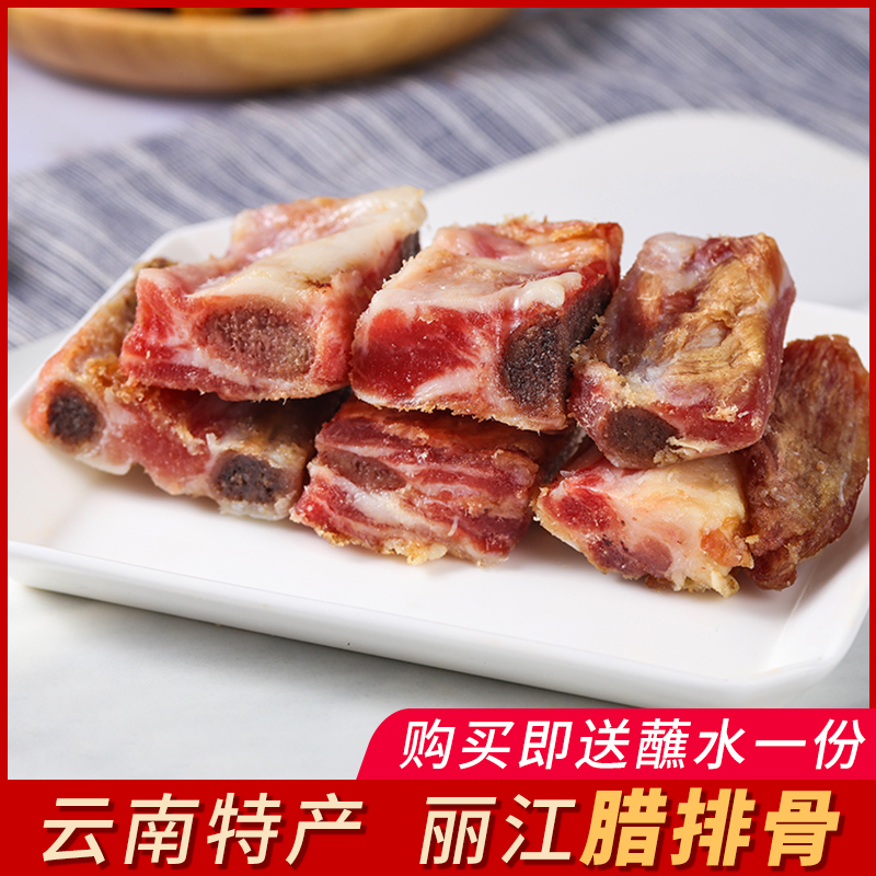 麗江臘排骨500克 雲南特産 臘肉腌肉排骨農家土豬排骨火鍋在類目 糧油米麪/南北乾貨/調味品, 南北乾貨/肉類乾貨, 薰臘/香腸/火腿製品, 臘/醃肉中 - 來自Buy2taobao.com提供專業的淘寶代購服務