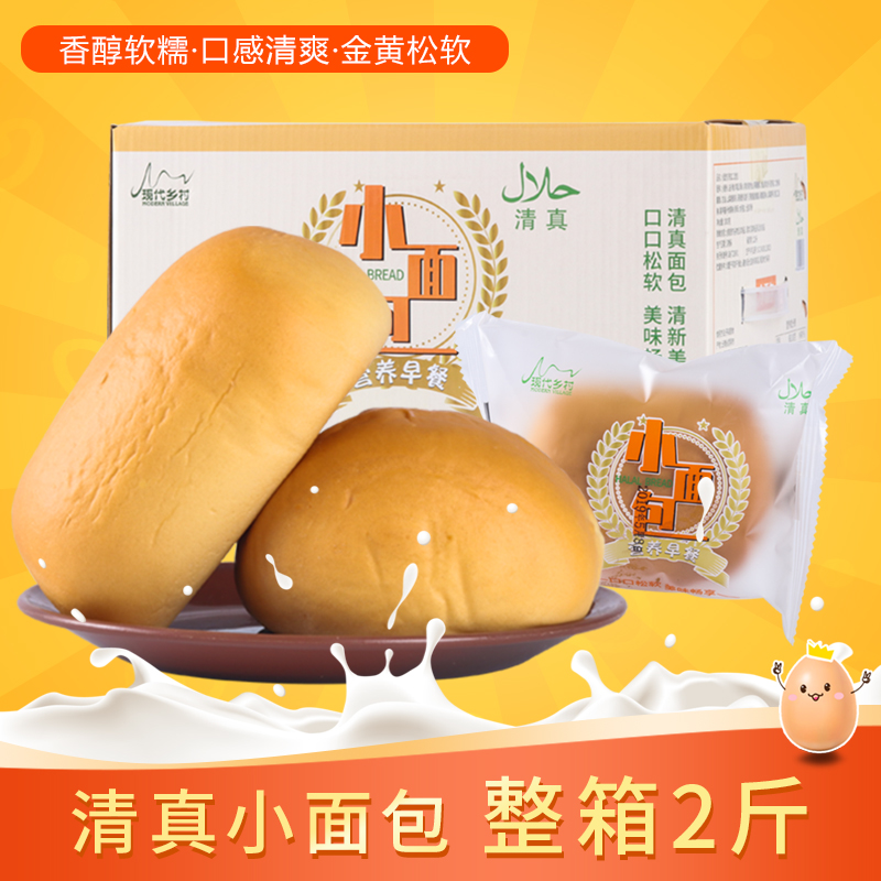 雲南清真小面包整箱1kg營養早餐 奶香味小面包糕點 休閑零食小吃在類目 零食/堅果/特產, 糕點/點心, 傳統糕點中 - 來自Buy2taobao.com提供專業的淘寶代購服務