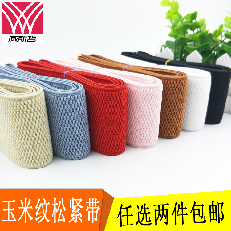 包邮4cm5cm6cm8cm宽玉米纹松紧带 加厚封腰弹力橡筋时尚宽幅腰带在类目 居家布艺, 缝纫DIY材料、工具及成品, 缝纫DIY配件/辅料/配饰, 松紧带中 - 来自Buy2taobao.com提供专业的淘宝代购服务