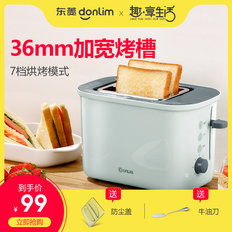 Donlim/ DF DL-8188 Bread Mini household Breakfast 2 Driver Chieftain Toastersin the Kitchen Appliances , Toasters category - from Buy2taobao.com to provide professional Taobao agent buy service