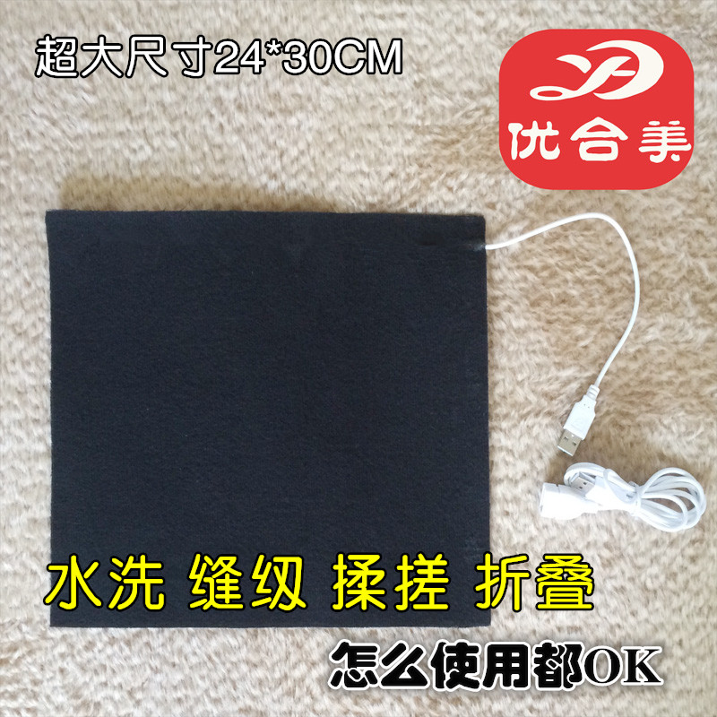 USB大尺寸可水洗衣服发热片 碳纤维发热片腰部背部腹部加热片在类目 3C数码配件, USB电脑周边, USB暖手套/暖脚鞋中 - 来自Buy2taobao.com提供专业的淘宝代购服务