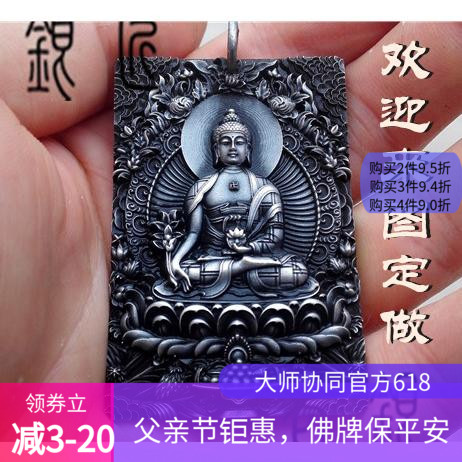 Foot Silver 999 Sterling Silver Amitabha Pendant Pure handwork make Buddha statue Tag Natal Buddha New products Zodiac Dogin the Accessories/Fashion Jewelry, Pendant/Pendant category - from Buy2taobao.com to provide professional Taobao agent buy service