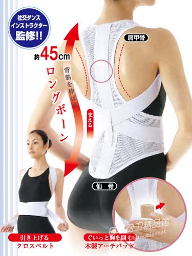 日本直邮代购成人学生驼背矫正带 脊柱侧弯背部矫正器 隐形男女士在类目 个人护理/保健/按摩器材, 美体瘦身, 矫姿用品中 - 来自Buy2taobao.com提供专业的淘宝代购服务