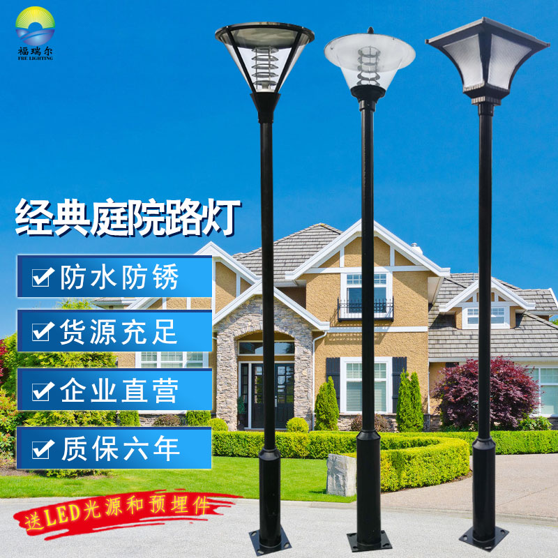 LED庭院灯景观灯室外3米3.5米防水小区公园草坪灯高杆灯户外路灯|msdalam kategori keluarga memasang ibu, Lampu & Lighting Fixtures, Lampu luar, lampu Taman landskap - dari Buy2taobao.com untuk memberikan perkhidmatan ejen Taobao profesional membeli