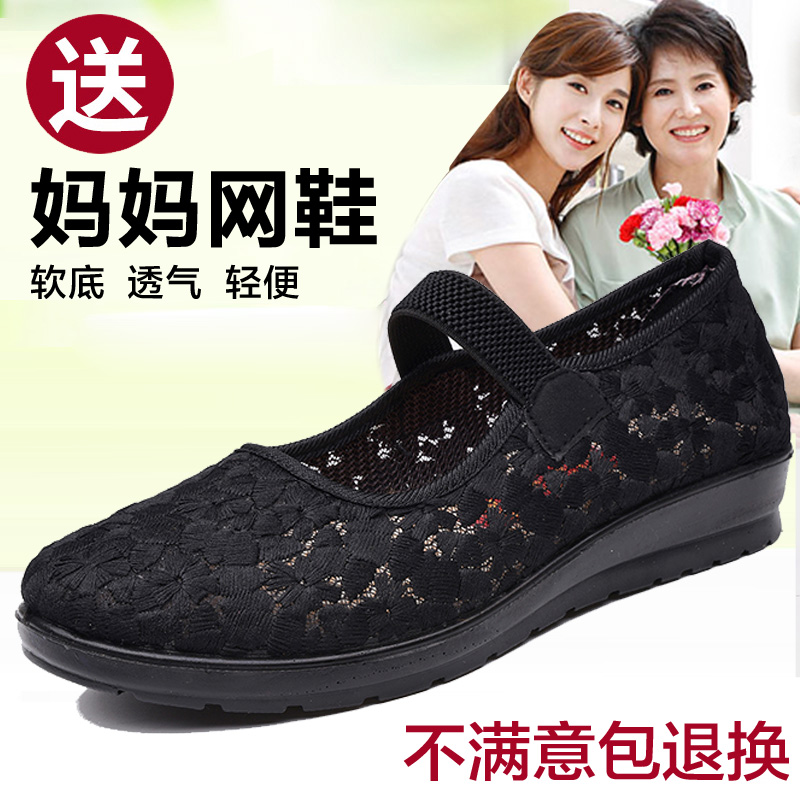 夏季老北京布鞋老人平底网面女鞋软底防滑透气休闲鞋中老年奶奶鞋|msdalam kategori Kasut wanita, kasut rendah - dari Buy2taobao.com untuk memberikan perkhidmatan ejen Taobao profesional membeli