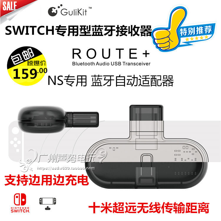 switch NS蓝牙无线耳机接收转接器适配器音频发射器连接蓝牙音箱|msdalam kategori Peralatan Audio-visual, set kepala Bluetooth - dari Buy2taobao.com untuk memberikan perkhidmatan ejen Taobao profesional membeli