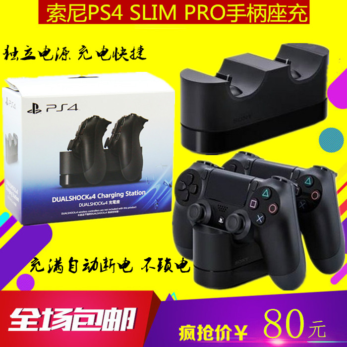 PS4手柄座充原装配件 SLIM PRO手柄充电器 双充底座 全新国行港版|msdalam kategori permainan video/Fitting/permainan/Raiders, PS hos aksesori khas, pengecas - dari Buy2taobao.com untuk memberikan perkhidmatan ejen Taobao profesional membeli