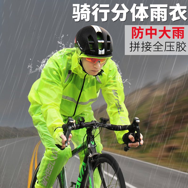 自行车骑行雨衣男套装皮肤衣运动雨披雨裤山地车雨衣女防大雨|ruв категории велосипед/езда оборудования/запасных частей, езда одежды/езда оборудования, Джерси - от Buy2taobao.com для оказания профессиональной услуги покупки агента Taobao
