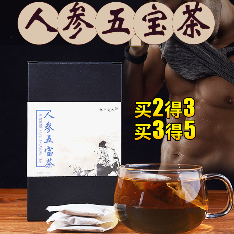 杯中窥人】人参五宝茶男女持久养肾滋补玛咖黄精前列腺养生保健茶在类目 传统滋补营养品, 养生茶中 - 来自Buy2taobao.com提供专业的淘宝代购服务
