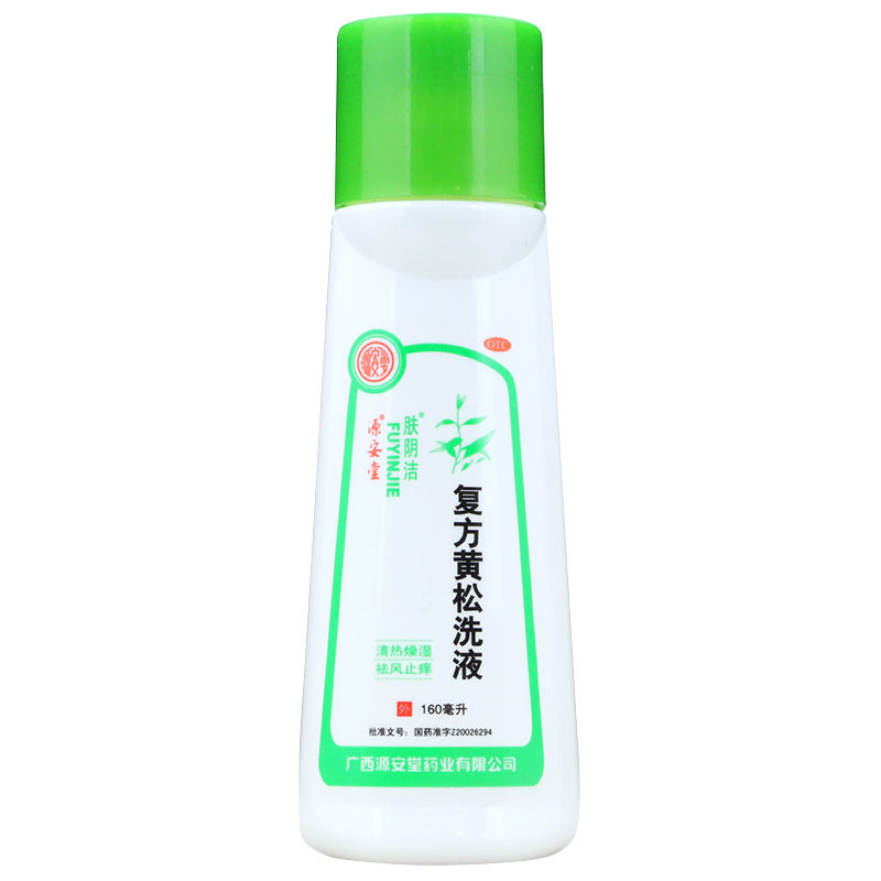 源安堂 复方黄松洗液160ml 阴部瘙痒带下量多滴虫性阴道炎外阴炎|ruв категории ОТК лекарств/медицинское оборудование/МФПР товаров, ОТК лекарств, гинекологических наркотиков - от Buy2taobao.com для оказания профессиональной услуги покупки агента Taobao