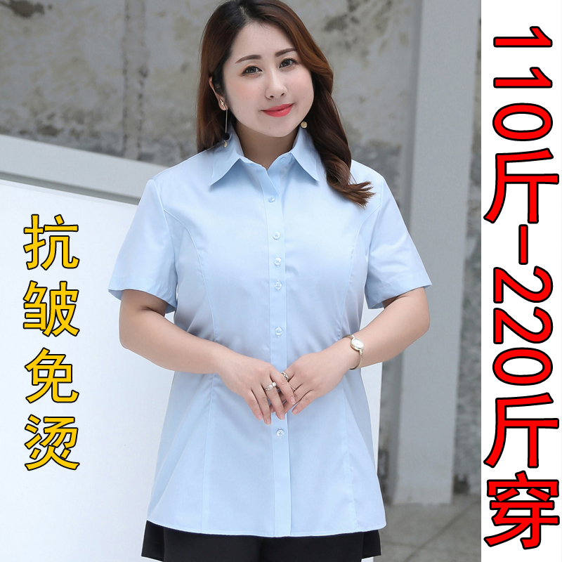 shirt Short sleeved mm Mid length version Easy Occupation shirt 200 formal wear Add fertilizer XL coverallin the Women's clothing/Boutique , Shirt category - from Buy2taobao.com to provide professional Taobao agent buy service