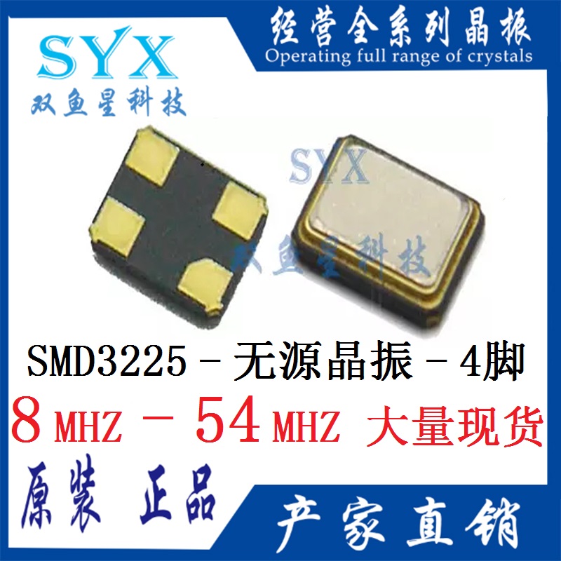 3225 12M 13M 16M 24M 25M 26M 27M 20M 30MHZ 无源贴片晶振 4脚|ruв категории Цифровые аксессуары, рынок электронных компонентов, электронный элемент, частота элементов - от Buy2taobao.com для оказания профессиональной услуги покупки агента Taobao