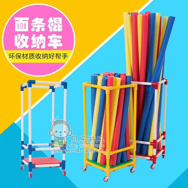 多功能管道面条棍收纳架幼儿感统训练设备品牌面条棍收纳车储物架|ruв категории подгузник/шампунь/вскармливать/тележка кроватью, детская комната/столы и стулья/мебель, детей хранения шельфа/принимает рамки - от Buy2taobao.com для оказания профессиональной услуги покупки агента Taobao