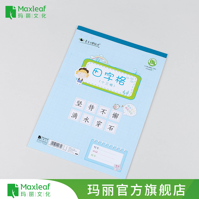 Mary Tian case The exercises thickening Operation Book pupil children kindergarten This wholesalein the Electronic Dictionary/Electronic paper book/Stationery , Other cultural goods category - from Buy2taobao.com to provide professional Taobao agent buy service