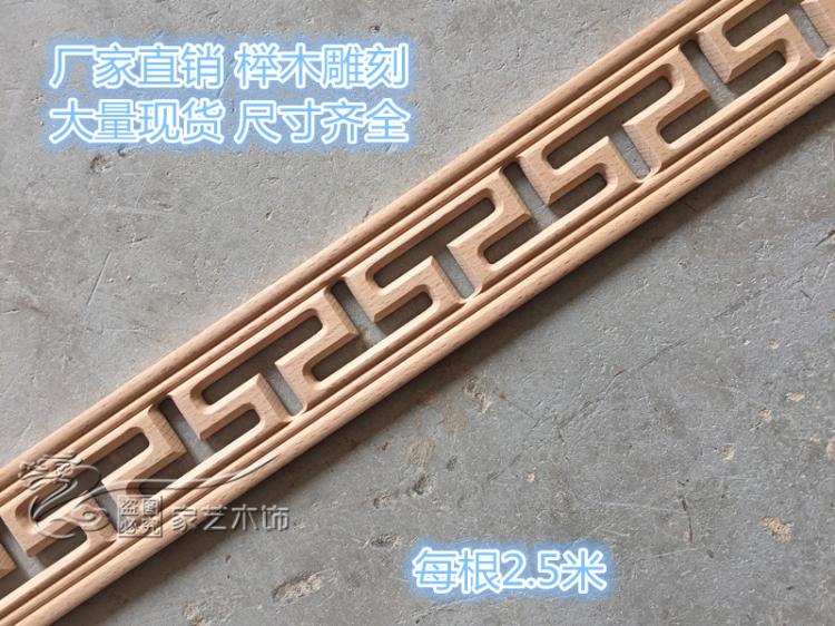 东阳木雕中式装修雕花线镂空吊顶天花电视背景墙装饰线条实木线条|ruв категории основы строительных материалов, линии, деревянные линий - от Buy2taobao.com для оказания профессиональной услуги покупки агента Taobao