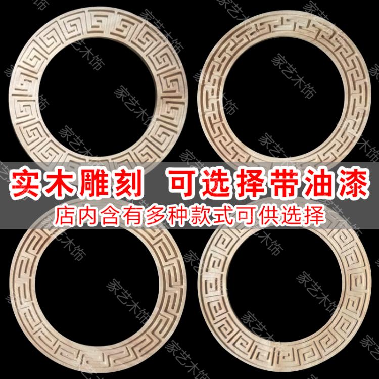 中式装修电视背景墙客厅吊顶圆形实木线条家具装饰长城回纹木线条在类目 基础建材, 线条, 木线条中 - 来自Buy2taobao.com提供专业的淘宝代购服务