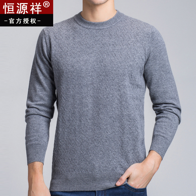 恒源祥羊绒衫男圆领套头针织衫冬季新款中老年人宽松纯山羊绒毛衣在类目 男装, 针织衫/毛衣中 - 来自Buy2taobao.com提供专业的淘宝代购服务