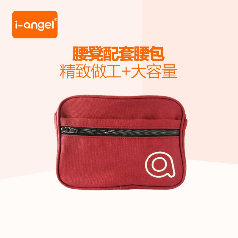 韩国进口 i-angel 婴儿腰凳双肩背带 原装配套腰包 便携包收纳包在类目 尿片/洗护/喂哺/推车床, 背带/学步带/出行用品, 抱婴腰带/腰凳中 - 来自Buy2taobao.com提供专业的淘宝代购服务