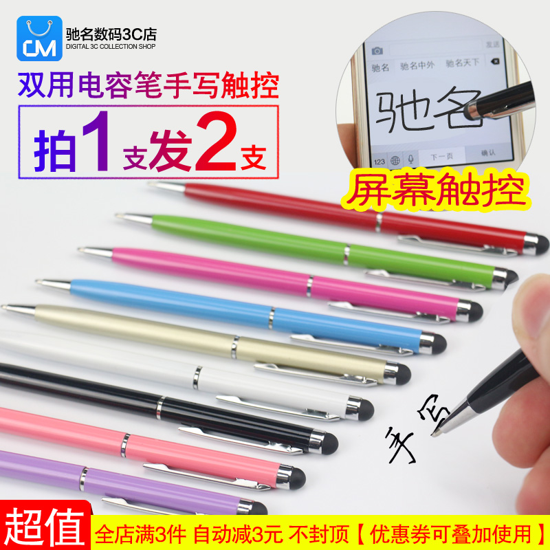 触控笔5s苹果iPad平板电容笔7p手写笔6s 触摸触屏iphone6手机平板在类目 3C数码配件, 数码周边, 手写笔中 - 来自Buy2taobao.com提供专业的淘宝代购服务