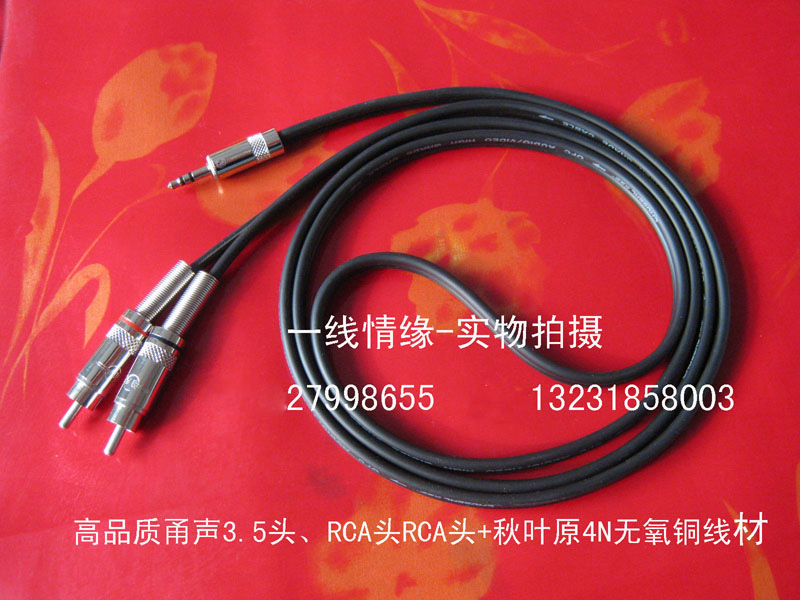 3.5轉2RCA雙蓮花音頻線 DIY秋葉原壹分二音頻線在類目 影音電器, 影音家電配件, 線材中 - 來自Buy2taobao.com提供專業的淘寶代購服務