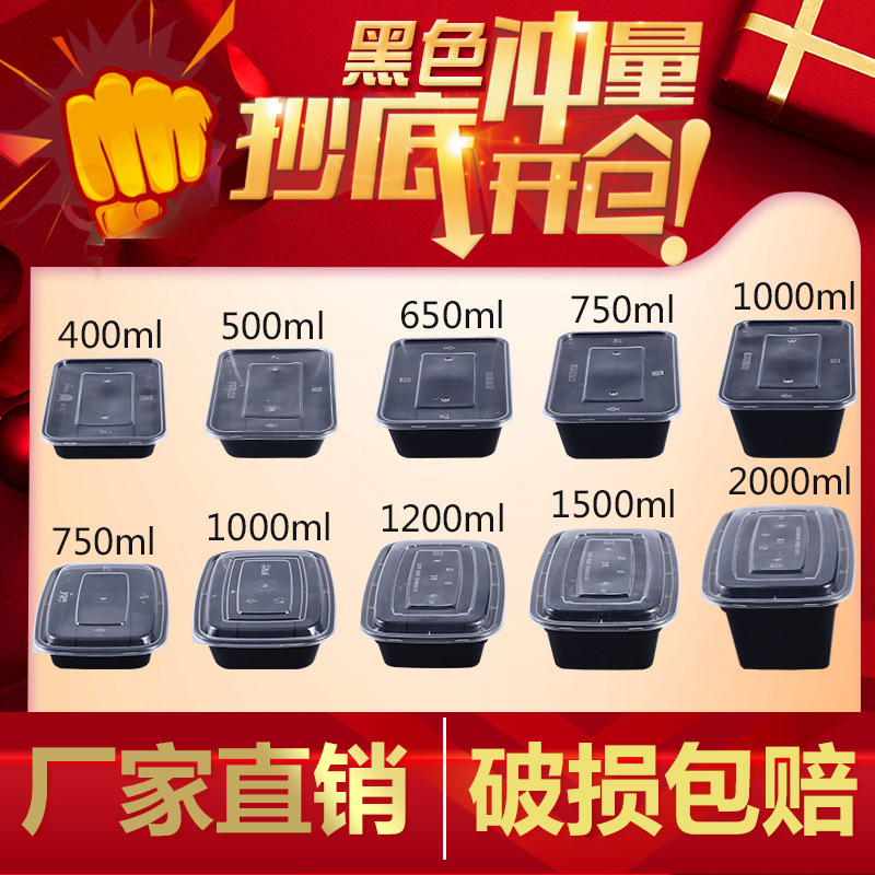 长方形1000ml一次性打包快餐盒塑料黑色饭盒外卖餐盒批发|msdalam kategori pinggan mangkuk, pinggan mangkuk, Bowl - dari Buy2taobao.com untuk memberikan perkhidmatan ejen Taobao profesional membeli