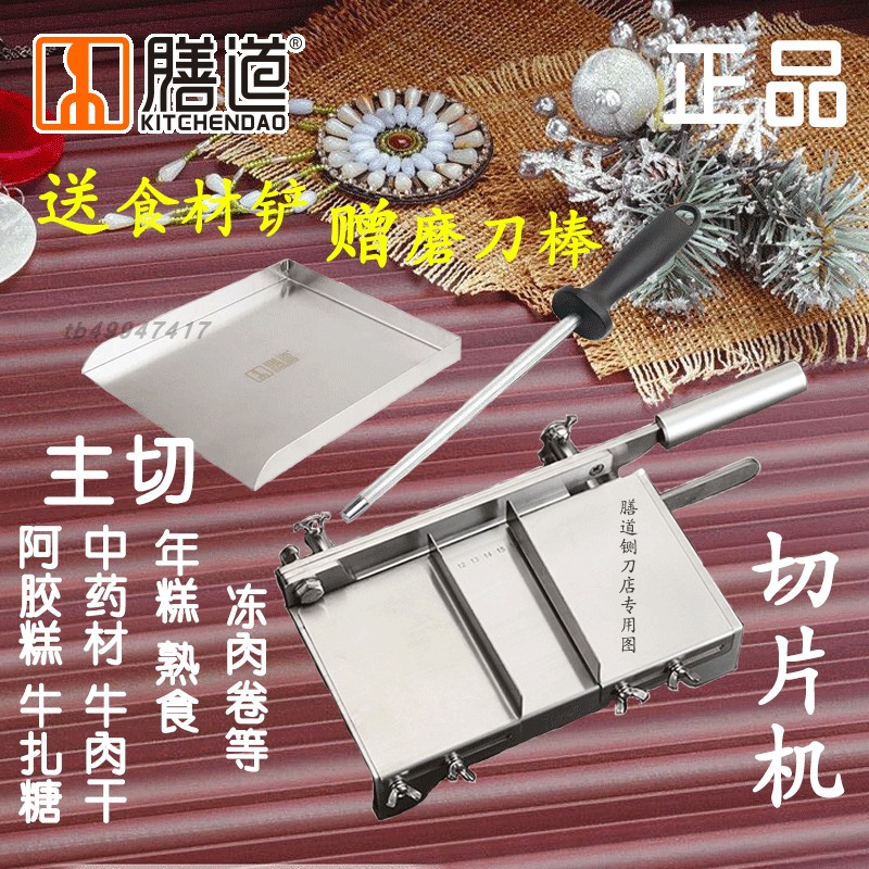 中药材铡刀不锈钢手动家用小型草鱼胶牛肉干牛轧糖阿胶糕切片切刀在类目 厨房/烹饪用具, 烹饪用具, 刀具, 特殊用途刀中 - 来自Buy2taobao.com提供专业的淘宝代购服务