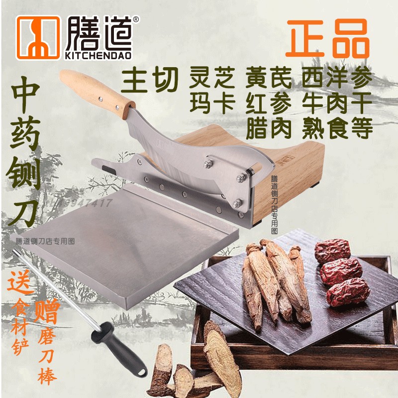 Cut spatula Hit Medicinal material Hay cutter Antler Cutter Ganoderma lucidum Knife Western ginseng Slicer small-scale householdin the Kitchen/Cooking utensils , Cooking utensils , Tool , Special-purpose knife category - from Buy2taobao.com to provide professional Taobao agent buy service