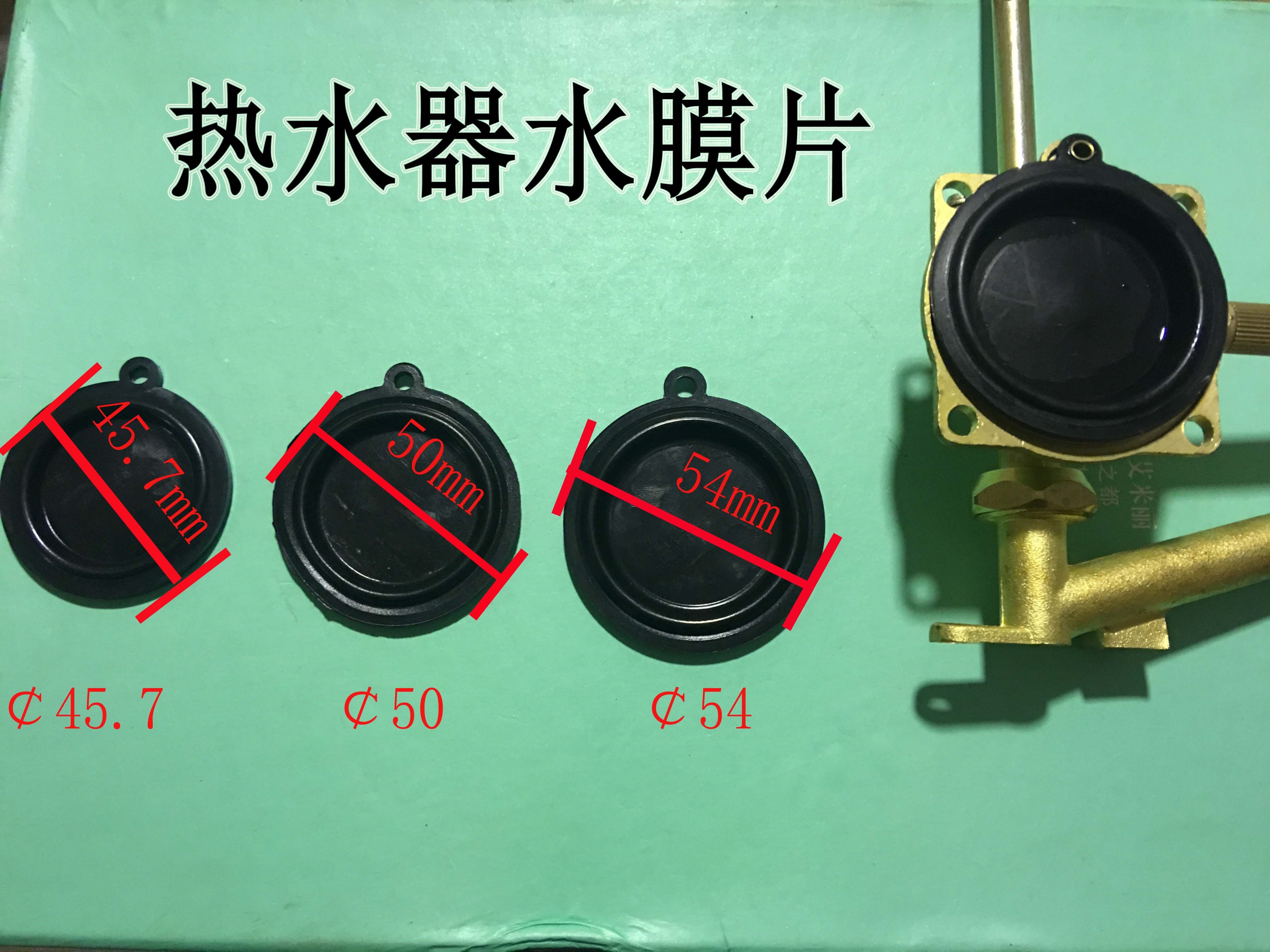 燃气热水器水压膜片4.57/5.0/5.4cm水膜片水气联动阀皮膜胶垫|msdalam kategori perkakas rumah besar, peralatan besar aksesori, peralatan besar yang lain aksesori - dari Buy2taobao.com untuk memberikan perkhidmatan ejen Taobao profesional membeli