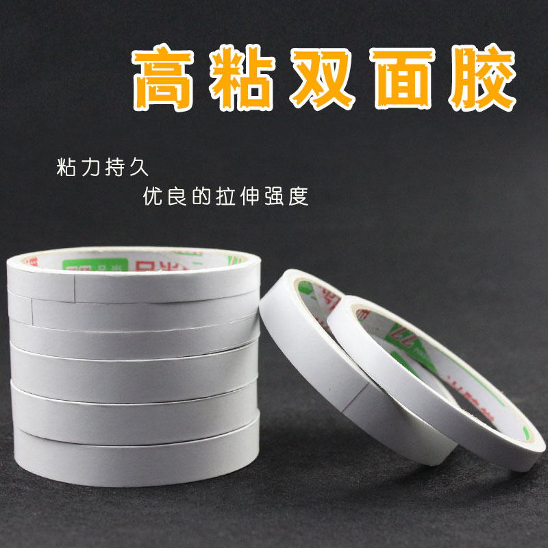 品尚强力双面胶带 纸胶带 两面胶 可手撕 粘性强 任意宽度选在类目 电子词典/电纸书/文化用品, 胶粘用品, 胶带/胶纸/胶条中 - 来自Buy2taobao.com提供专业的淘宝代购服务
