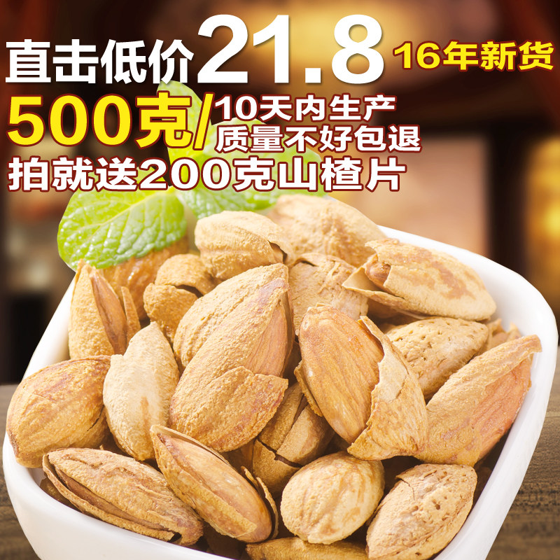 新货美国大杏仁 奶香薄壳巴旦木500g原味手剥杏仁扁桃仁坚果包邮