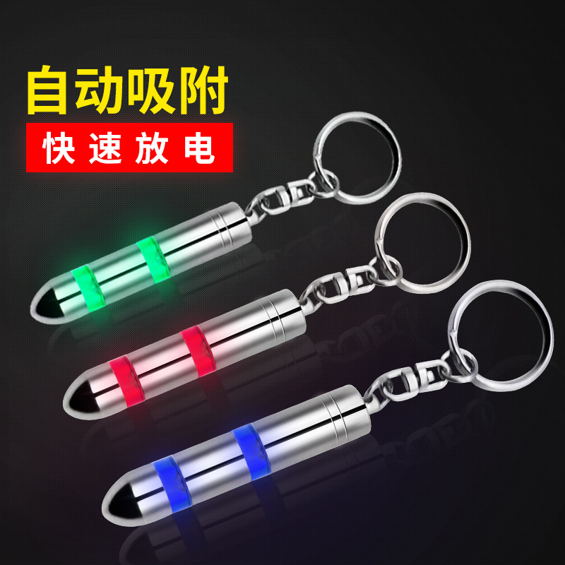 舜威静电消除器 静电棒 汽车防静电钥匙扣 吸静电宝去除静电用品|msdalam kategori kereta/artikel/Fitting/Refit, aksesori luar automotif/pemasangan hiasan/melindungi, perlindungan kereta, produk anti-statik automotif - dari Buy2taobao.com untuk memberikan perkhidmatan ejen Taobao profesional membeli