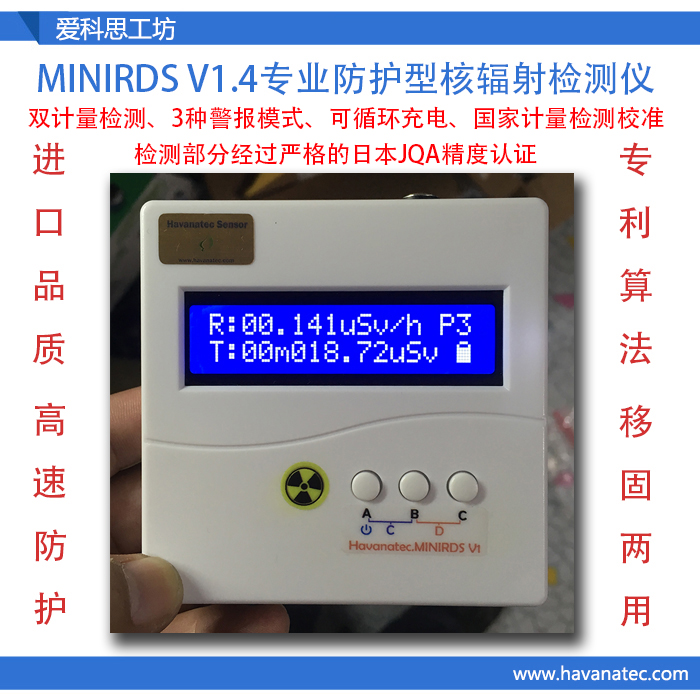 Tester/nuclear radiation Tester MINIRDS /Measuring apparatus/monitor/Personal measurement/Ray XIPAin the Hardware/Tool , Instrumentation , Other instrumentation category - from Buy2taobao.com to provide professional Taobao agent buy service