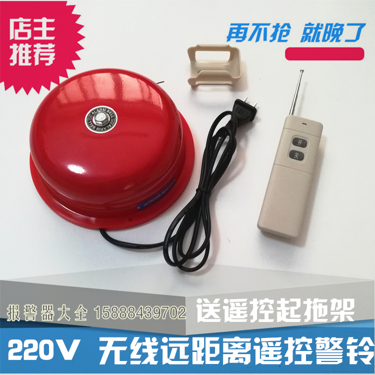 无线遥控警铃 无线报警器 铃铛 门铃老人提醒呼叫器远程紧急|ruв категории электронный/электрик, оборудование и системы охранной сигнализации, сигнализация принимающих - от Buy2taobao.com для оказания профессиональной услуги покупки агента Taobao