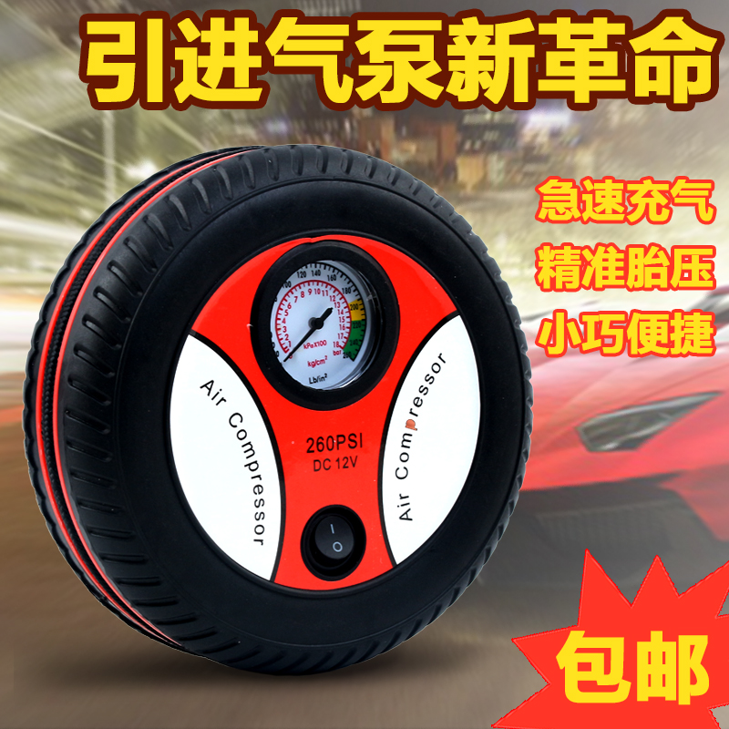 tyre Air pump automobile quality goods Air pump vehicle Air pump Electric Cheer up Air pumpin the Car/Articles/Fitting/Refit , Car Audio/Car Electronics/Electric , Car Electronics/Electric , Car air pump category - from Buy2taobao.com to provide professional Taobao agent buy service