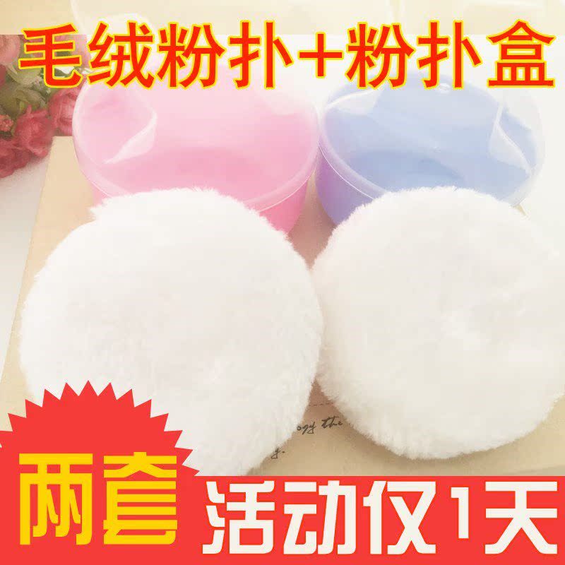 baby Talcum powder box Lip Powder puff Empty Box baby sponge pure cotton Powder puffin the Diapers/Care/Feeding/Push lathe , Barber/Nail clippers/Thermometers and other small articles of daily care , Puff category - from Buy2taobao.com to provide professional Taobao agent buy service