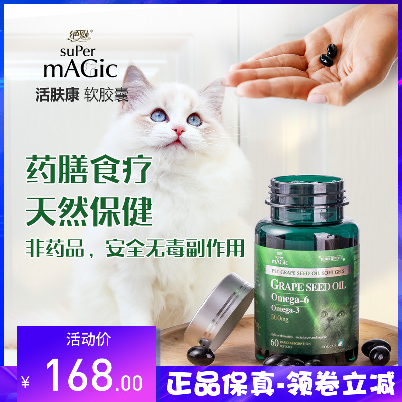 美国绝魅活肤康猫癣猫咪皮肤病皮肤病内服抗真菌感染宠物除螨虫药在类目 宠物/宠物食品及用品, 猫/狗保健品中 - 来自Buy2taobao.com提供专业的淘宝代购服务