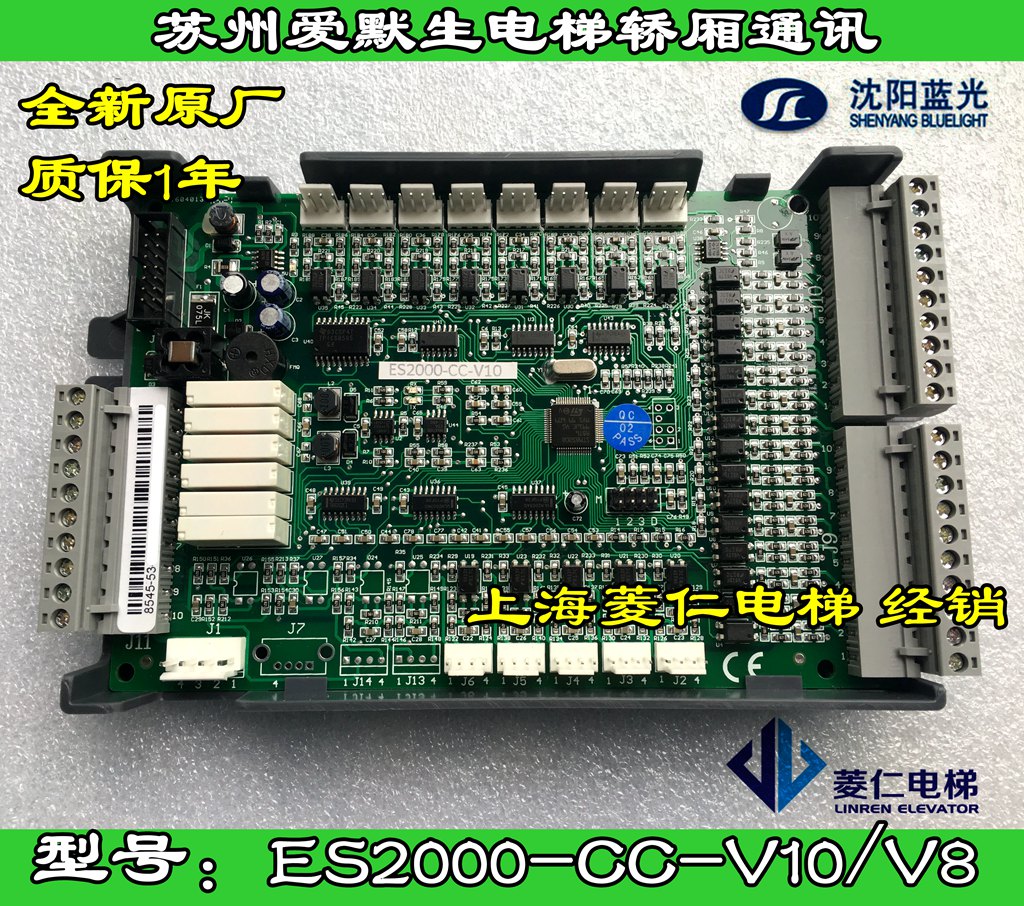 苏州爱默生电梯轿厢通讯板 ES2000-CC-V8 ES2000-EC-V2 原厂正品|msdalam kategori Aksesori Digital 3C, pasaran komponen elektronik, komponen elektronik, Komponen lain - dari Buy2taobao.com untuk memberikan perkhidmatan ejen Taobao profesional membeli