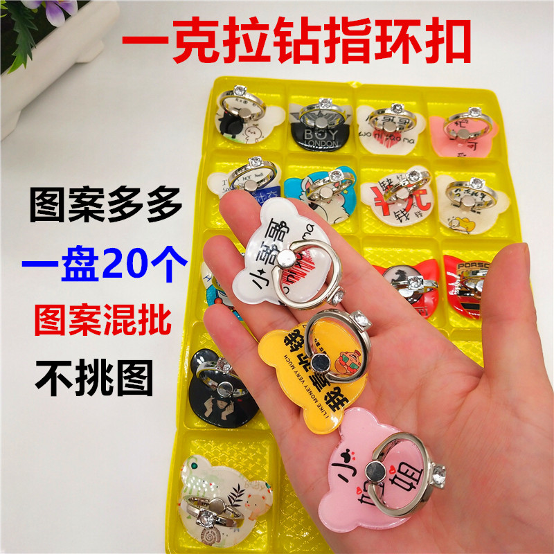 Maotou Cartoon With drill Ring Bracket mobile phone currency Lazy man Ring buckle Paste Flat Bracket The number ofin the 3C Digital Accessories, Cell Phone Accessories , Phone Accessories , Mobile phone pendant/Mobile phone chain category - from Buy2taobao.com to provide professional Taobao agent buy service