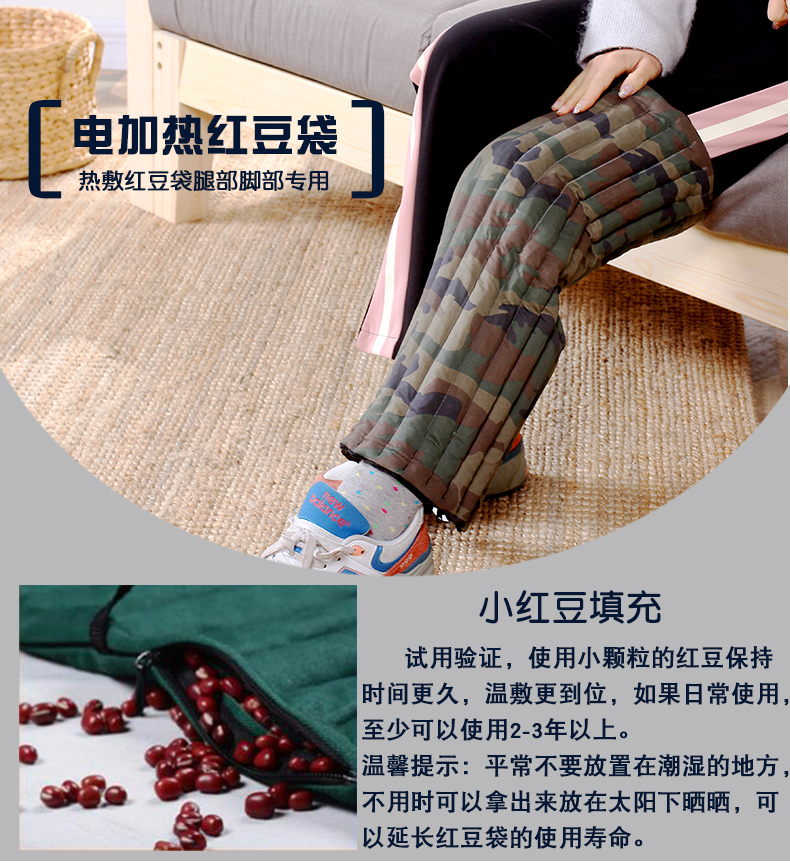 华日智能电热原始点红豆袋腿部脚部热敷袋温敷袋炭纤维无辐射护腿在类目 个人护理/保健/按摩器材, 家用保健器材, 保健护具(护腰/膝/腿)中 - 来自Buy2taobao.com提供专业的淘宝代购服务