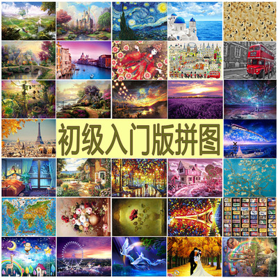 创意新奇送女友生日定制礼物成人椴木拼图1000片儿童动漫益智玩具