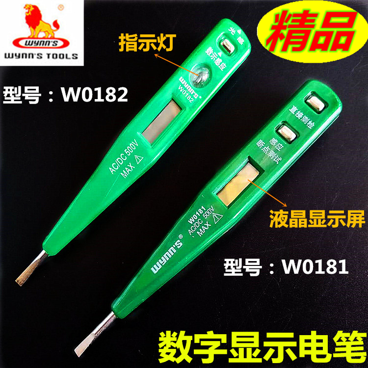 包郵威力獅工具 高檔帶燈電筆 數顯電筆 壹字電筆 W0182 0181在類目 五金/工具, 手動工具, 電子電工工具, 測電筆中 - 來自Buy2taobao.com提供專業的淘寶代購服務