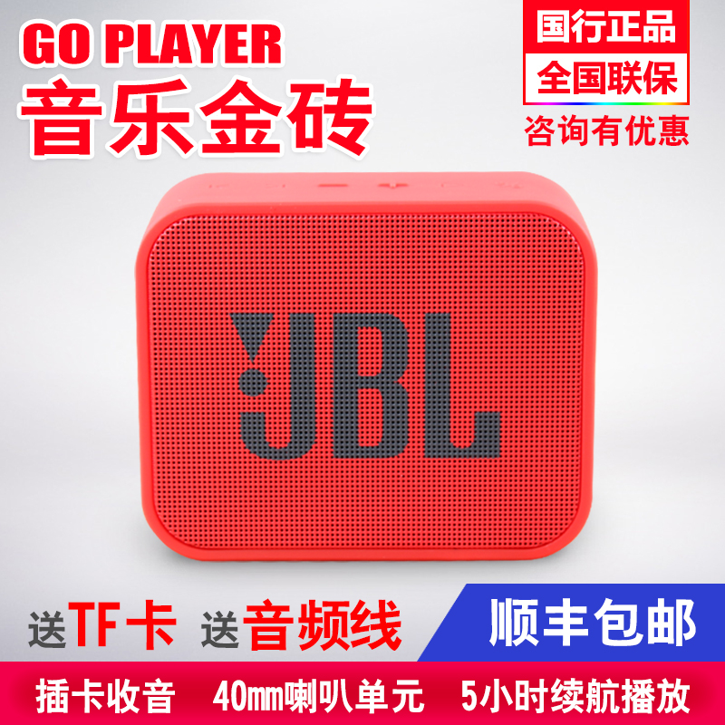 JBL GO PLAYER无线蓝牙音箱户外便携迷你小音响低音TF卡FM收音机|ruв категории видео электрических приборов, Desktop аудио/Оратор, радио/Bluetooth оратор - от Buy2taobao.com для оказания профессиональной услуги покупки агента Taobao