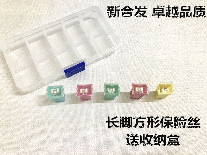 汽車方形保險片插片長腳保險絲片方塊保險片20A30A40A50A60A在類目 汽車/用品/配件/改裝, 汽車零配件, 電氣系統, 保險片中 - 來自Buy2taobao.com提供專業的淘寶代購服務