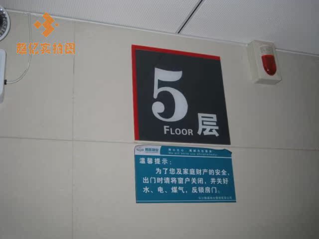 Hunan Changsha factory Floors cards Section board hotel Office Room House number customized School Number platein the Business/Office Furniture , City Furniture , Information Services , Oriented brand category - from Buy2taobao.com to provide professional Taobao agent buy service