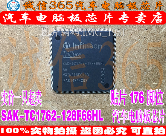 SAK-TC1762-128F66HL Good faith franchise brand new Car computer board chip Can Penholdin the Car/Articles/Fitting/Refit , Auto Parts and Accessories , Electrical System , Car Chip category - from Buy2taobao.com to provide professional Taobao agent buy service