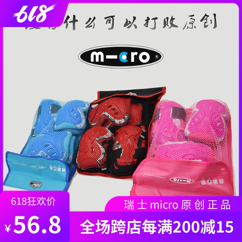 加厚M-cro儿童护具X8M轮滑鞋溜冰旱冰滑板自行车护具护手膝肘男女在类目 运动/瑜伽/健身/球迷用品, 运动护具中 - 来自Buy2taobao.com提供专业的淘宝代购服务