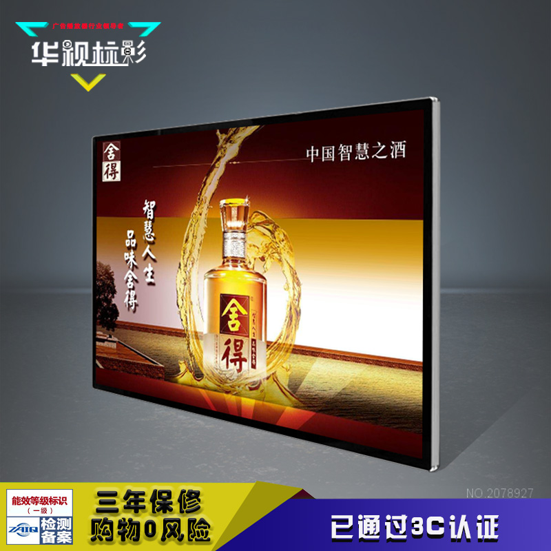 15-19-22-32寸广告机壁挂立式电梯网络触摸LED屏一级能效首台包邮在类目 品牌台机/品牌一体机/服务器, 一体机中 - 来自Buy2taobao.com提供专业的淘宝代购服务
