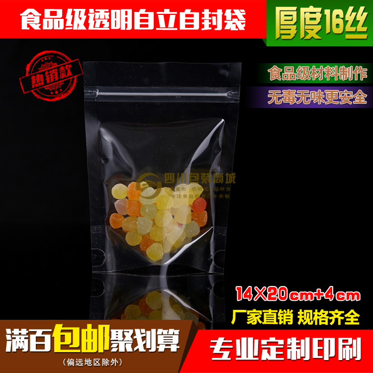 14*20 4+transparent Independent Zipper ziplock Dry Fruits Liangguo food Sealing bagin the Office Equipment/Consumables/Related Services , Packaging Equipment/Signs and supplies , Bags category - from Buy2taobao.com to provide professional Taobao agent buy service