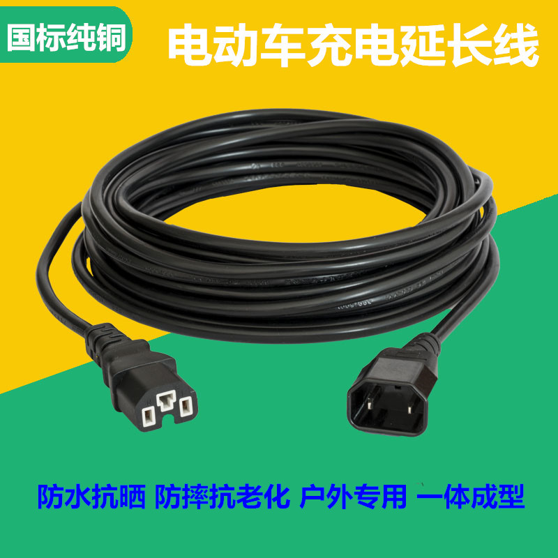 包邮新款电动车专用充电延长线品字插头连接线高层用户防水充电线在类目 电动车/配件/交通工具, 电动车零/配件, 电动车线类中 - 来自Buy2taobao.com提供专业的淘宝代购服务