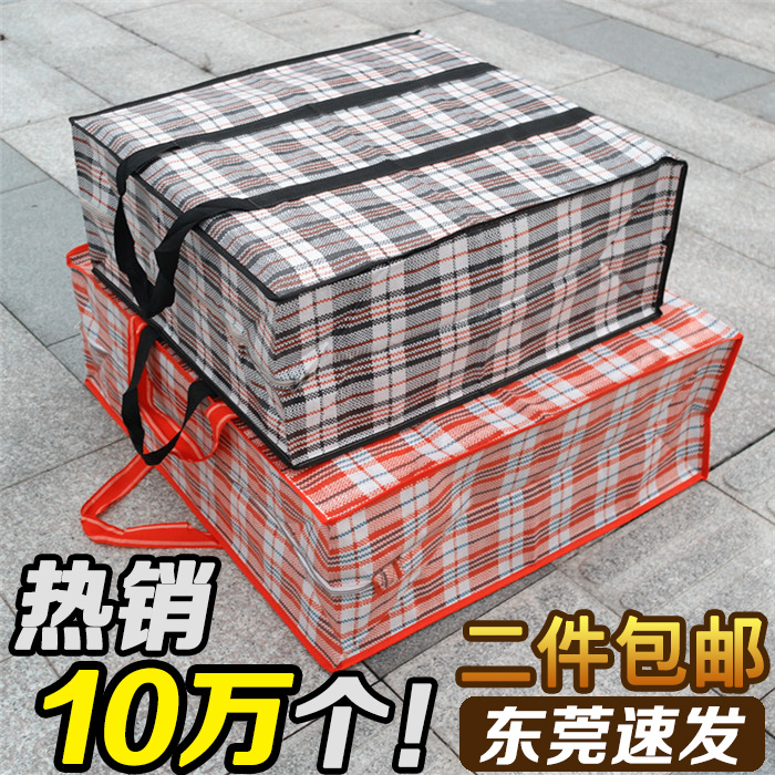 搬家编织袋麻袋红白蓝格子袋装衣服的收纳袋蛇皮包装袋打包行李箱|msdalam kategori penyatuan simpanan, Rumah Storage Appliances, kotak simpanan, kotak simpanan - dari Buy2taobao.com untuk memberikan perkhidmatan ejen Taobao profesional membeli